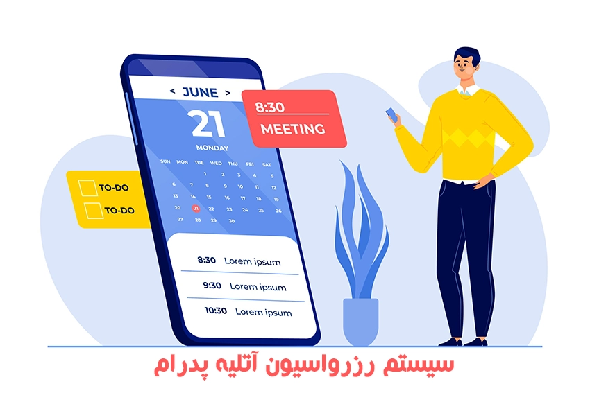 سیستم رزرواسیون آتلیه پدرام تبریز