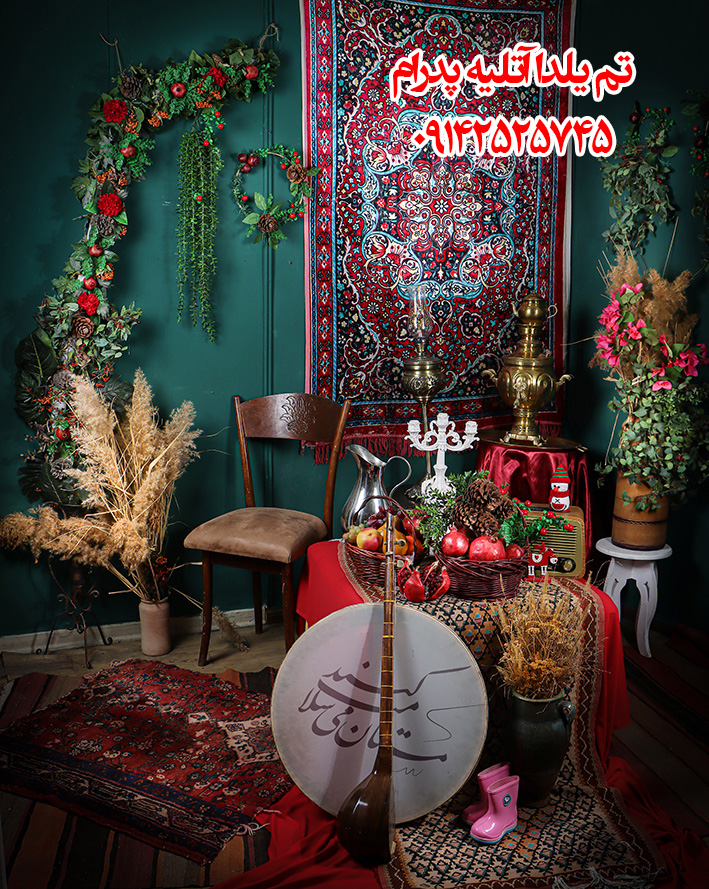 دکو یا تم شب چله در آتلیه پدرام در تبریز
