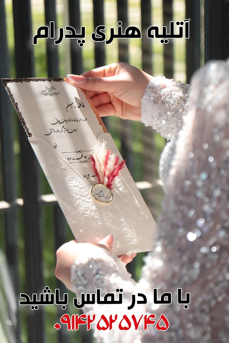 آتلیه عروس پدرام - عکاسی عروس